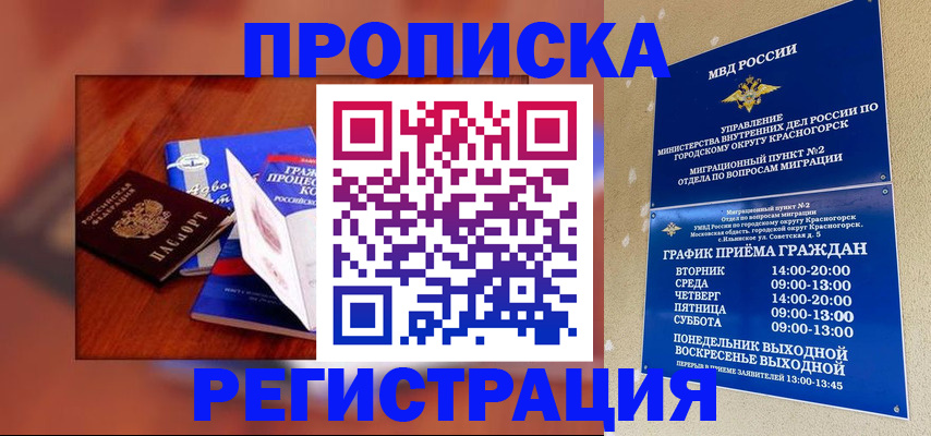 временная регистрация для школы в Костромской области