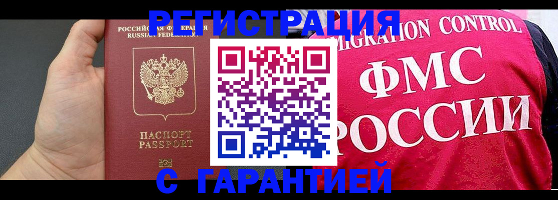 временная регистрация 2025 в Костромской области