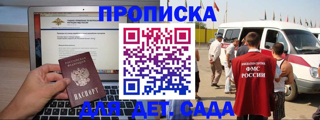 временная регистрация для всех в Костромской области