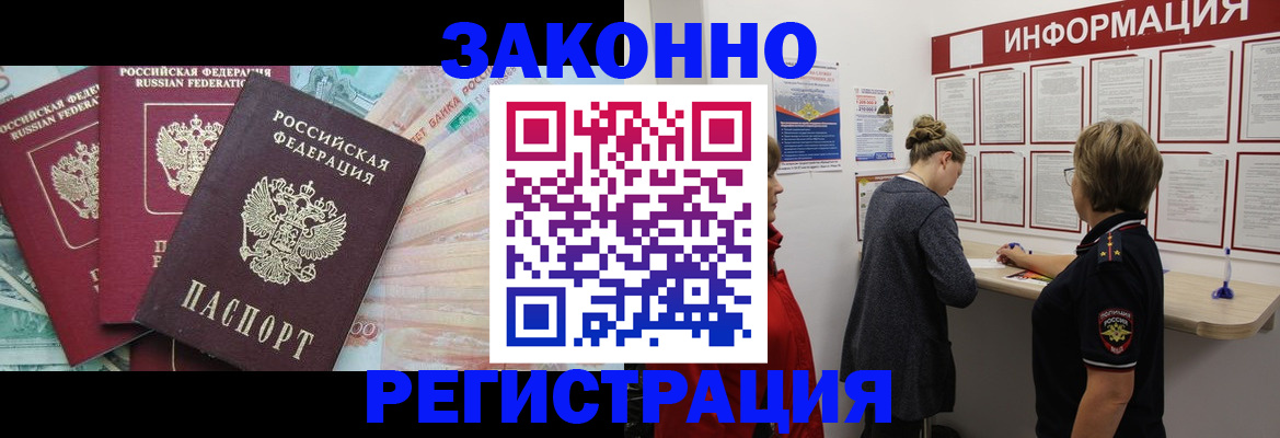 где прописаться в Костромской области