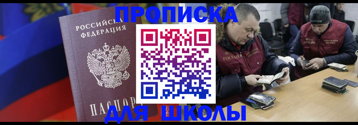 прописка ребенка в Костромской области